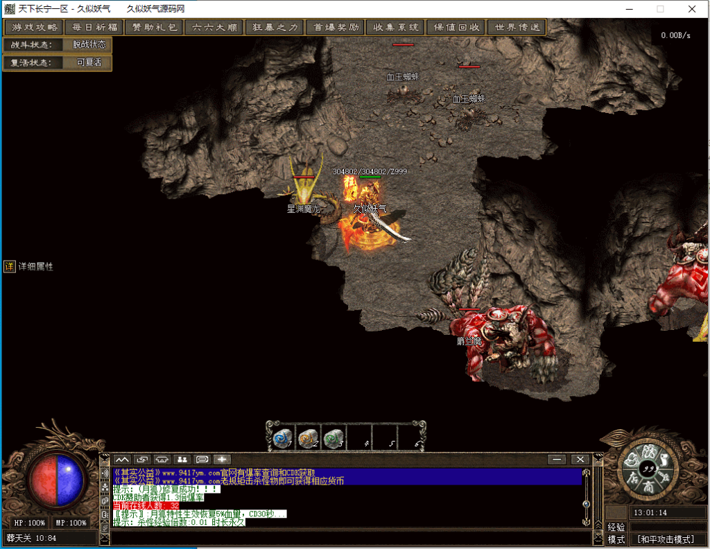 图片[34]源码下载-游戏源码下载-手机游戏源码下载-手机游戏服务端下载-服务端下载-游戏服务端下载-页游服务端下载-页游私服-端游私服-手游私服-游戏私服-网站源码下载-架设工具下载-私服下载【翎风天下长宁】[翎风引擎]+配套网站补丁+视频参考搭建教程源码下载-游戏源码下载-手机游戏源码下载-手机游戏服务端下载-服务端下载-游戏服务端下载-页游服务端下载-页游私服-端游私服-手游私服-游戏私服-网站源码下载-架设工具下载-私服下载久似妖气源码网