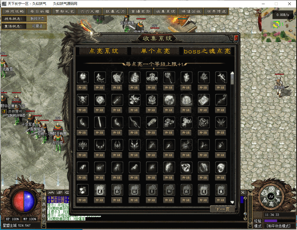 图片[12]源码下载-游戏源码下载-手机游戏源码下载-手机游戏服务端下载-服务端下载-游戏服务端下载-页游服务端下载-页游私服-端游私服-手游私服-游戏私服-网站源码下载-架设工具下载-私服下载【翎风天下长宁】[翎风引擎]+配套网站补丁+视频参考搭建教程源码下载-游戏源码下载-手机游戏源码下载-手机游戏服务端下载-服务端下载-游戏服务端下载-页游服务端下载-页游私服-端游私服-手游私服-游戏私服-网站源码下载-架设工具下载-私服下载久似妖气源码网