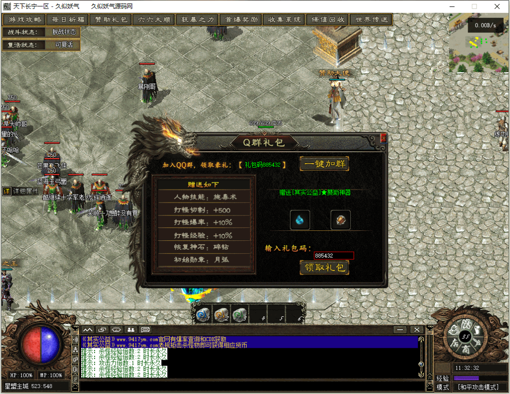 图片[5]源码下载-游戏源码下载-手机游戏源码下载-手机游戏服务端下载-服务端下载-游戏服务端下载-页游服务端下载-页游私服-端游私服-手游私服-游戏私服-网站源码下载-架设工具下载-私服下载【翎风天下长宁】[翎风引擎]+配套网站补丁+视频参考搭建教程源码下载-游戏源码下载-手机游戏源码下载-手机游戏服务端下载-服务端下载-游戏服务端下载-页游服务端下载-页游私服-端游私服-手游私服-游戏私服-网站源码下载-架设工具下载-私服下载久似妖气源码网