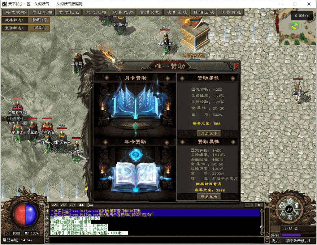 图片[6]源码下载-游戏源码下载-手机游戏源码下载-手机游戏服务端下载-服务端下载-游戏服务端下载-页游服务端下载-页游私服-端游私服-手游私服-游戏私服-网站源码下载-架设工具下载-私服下载【翎风天下长宁】[翎风引擎]+配套网站补丁+视频参考搭建教程源码下载-游戏源码下载-手机游戏源码下载-手机游戏服务端下载-服务端下载-游戏服务端下载-页游服务端下载-页游私服-端游私服-手游私服-游戏私服-网站源码下载-架设工具下载-私服下载久似妖气源码网