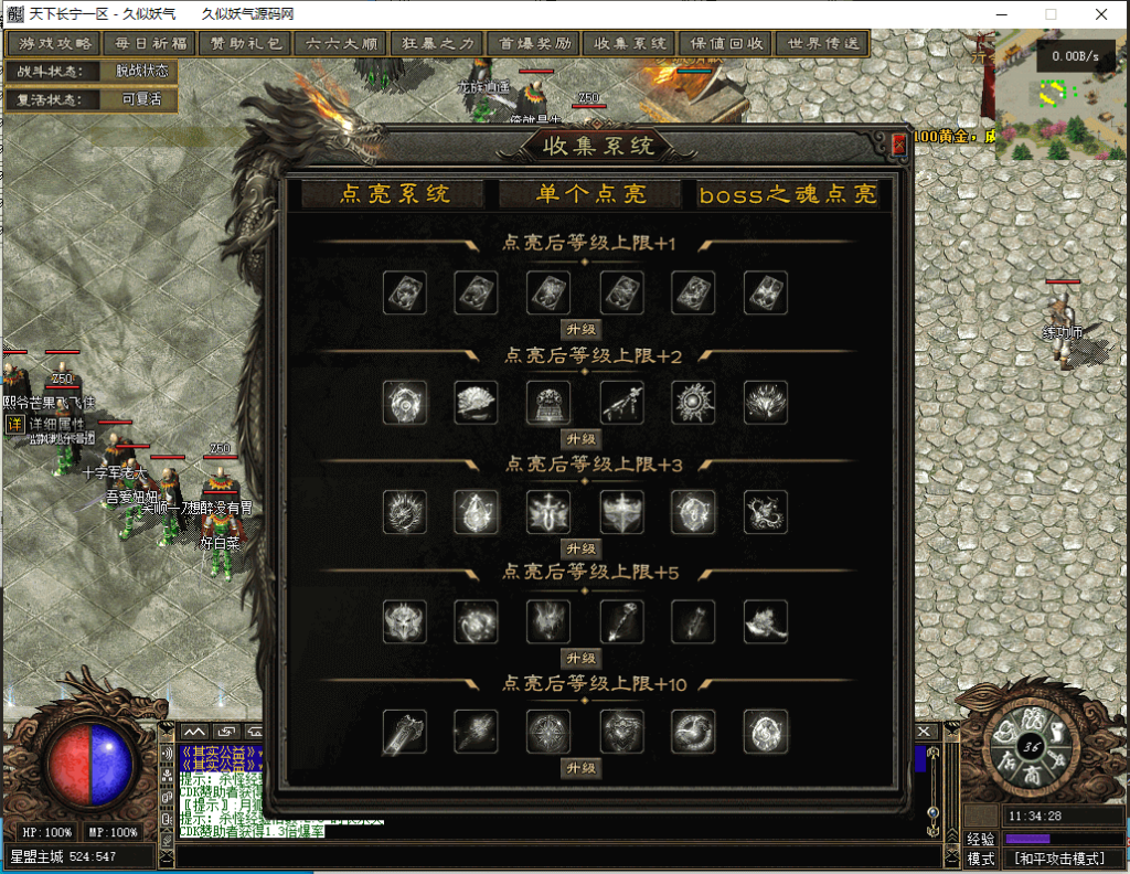 图片[11]源码下载-游戏源码下载-手机游戏源码下载-手机游戏服务端下载-服务端下载-游戏服务端下载-页游服务端下载-页游私服-端游私服-手游私服-游戏私服-网站源码下载-架设工具下载-私服下载【翎风天下长宁】[翎风引擎]+配套网站补丁+视频参考搭建教程源码下载-游戏源码下载-手机游戏源码下载-手机游戏服务端下载-服务端下载-游戏服务端下载-页游服务端下载-页游私服-端游私服-手游私服-游戏私服-网站源码下载-架设工具下载-私服下载久似妖气源码网