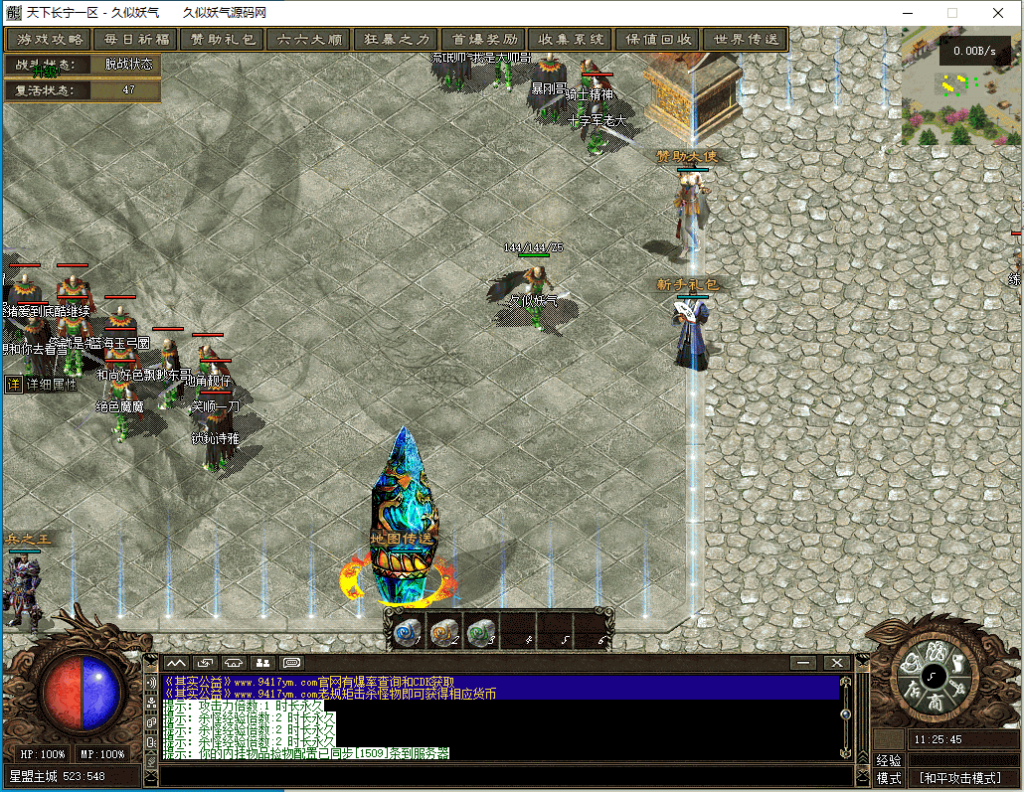 图片[4]源码下载-游戏源码下载-手机游戏源码下载-手机游戏服务端下载-服务端下载-游戏服务端下载-页游服务端下载-页游私服-端游私服-手游私服-游戏私服-网站源码下载-架设工具下载-私服下载【翎风天下长宁】[翎风引擎]+配套网站补丁+视频参考搭建教程源码下载-游戏源码下载-手机游戏源码下载-手机游戏服务端下载-服务端下载-游戏服务端下载-页游服务端下载-页游私服-端游私服-手游私服-游戏私服-网站源码下载-架设工具下载-私服下载久似妖气源码网