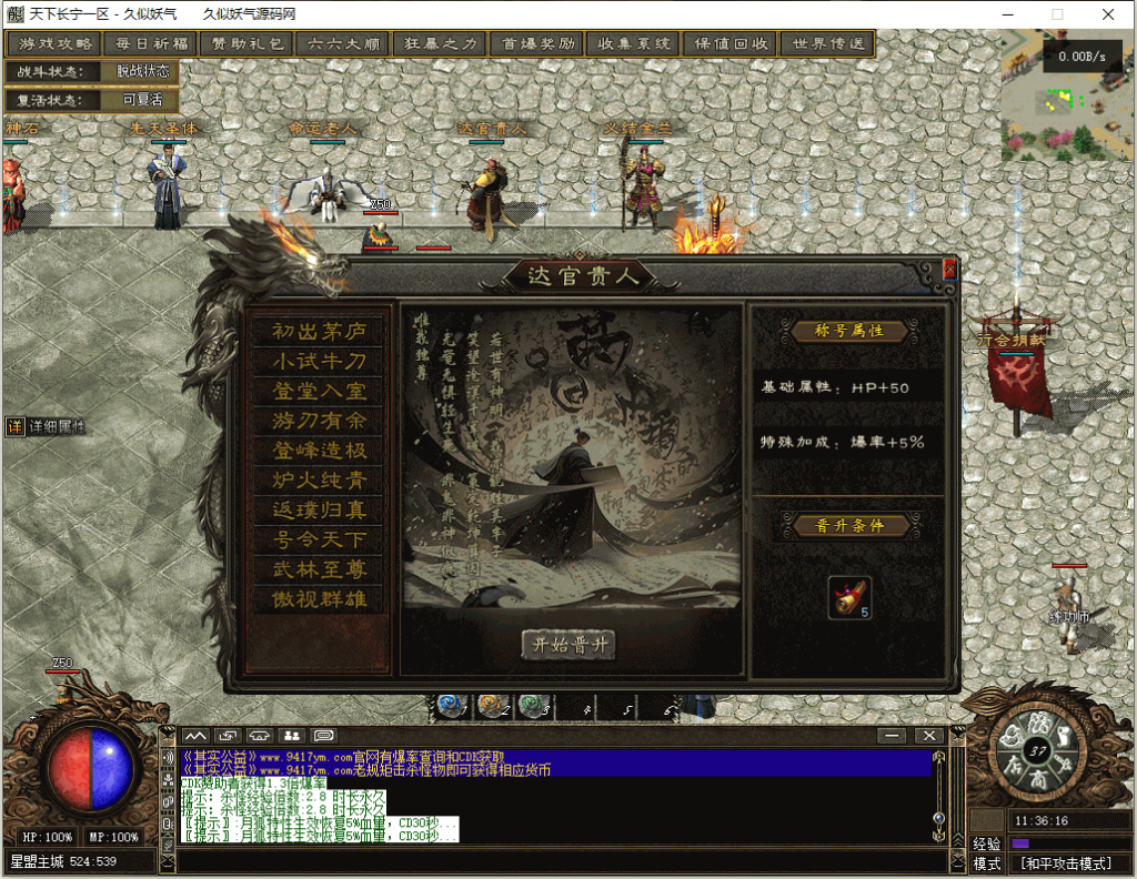 图片[16]源码下载-游戏源码下载-手机游戏源码下载-手机游戏服务端下载-服务端下载-游戏服务端下载-页游服务端下载-页游私服-端游私服-手游私服-游戏私服-网站源码下载-架设工具下载-私服下载【翎风天下长宁】[翎风引擎]+配套网站补丁+视频参考搭建教程源码下载-游戏源码下载-手机游戏源码下载-手机游戏服务端下载-服务端下载-游戏服务端下载-页游服务端下载-页游私服-端游私服-手游私服-游戏私服-网站源码下载-架设工具下载-私服下载久似妖气源码网