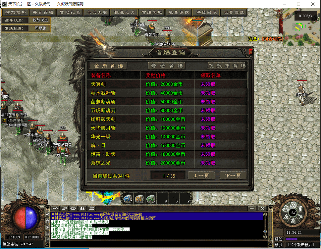 图片[10]源码下载-游戏源码下载-手机游戏源码下载-手机游戏服务端下载-服务端下载-游戏服务端下载-页游服务端下载-页游私服-端游私服-手游私服-游戏私服-网站源码下载-架设工具下载-私服下载【翎风天下长宁】[翎风引擎]+配套网站补丁+视频参考搭建教程源码下载-游戏源码下载-手机游戏源码下载-手机游戏服务端下载-服务端下载-游戏服务端下载-页游服务端下载-页游私服-端游私服-手游私服-游戏私服-网站源码下载-架设工具下载-私服下载久似妖气源码网