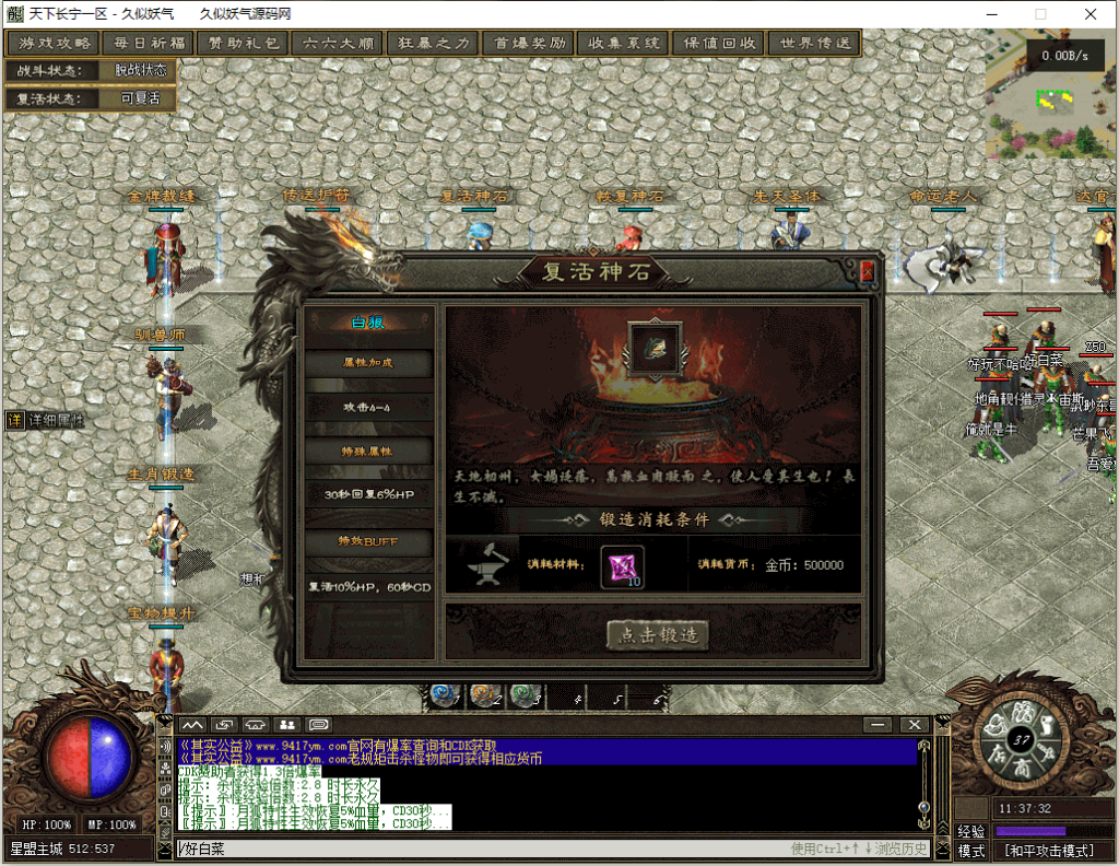 图片[19]源码下载-游戏源码下载-手机游戏源码下载-手机游戏服务端下载-服务端下载-游戏服务端下载-页游服务端下载-页游私服-端游私服-手游私服-游戏私服-网站源码下载-架设工具下载-私服下载【翎风天下长宁】[翎风引擎]+配套网站补丁+视频参考搭建教程源码下载-游戏源码下载-手机游戏源码下载-手机游戏服务端下载-服务端下载-游戏服务端下载-页游服务端下载-页游私服-端游私服-手游私服-游戏私服-网站源码下载-架设工具下载-私服下载久似妖气源码网