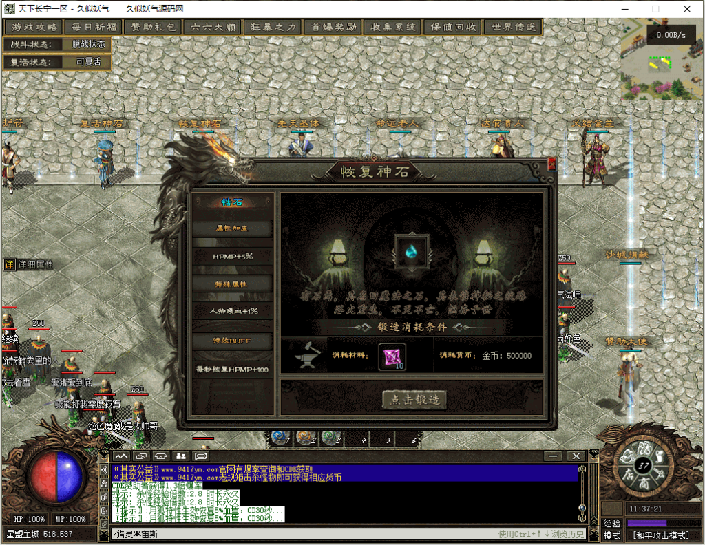 图片[18]源码下载-游戏源码下载-手机游戏源码下载-手机游戏服务端下载-服务端下载-游戏服务端下载-页游服务端下载-页游私服-端游私服-手游私服-游戏私服-网站源码下载-架设工具下载-私服下载【翎风天下长宁】[翎风引擎]+配套网站补丁+视频参考搭建教程源码下载-游戏源码下载-手机游戏源码下载-手机游戏服务端下载-服务端下载-游戏服务端下载-页游服务端下载-页游私服-端游私服-手游私服-游戏私服-网站源码下载-架设工具下载-私服下载久似妖气源码网