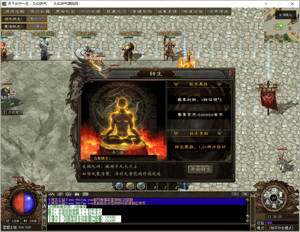 图片[17]源码下载-游戏源码下载-手机游戏源码下载-手机游戏服务端下载-服务端下载-游戏服务端下载-页游服务端下载-页游私服-端游私服-手游私服-游戏私服-网站源码下载-架设工具下载-私服下载【翎风天下长宁】[翎风引擎]+配套网站补丁+视频参考搭建教程源码下载-游戏源码下载-手机游戏源码下载-手机游戏服务端下载-服务端下载-游戏服务端下载-页游服务端下载-页游私服-端游私服-手游私服-游戏私服-网站源码下载-架设工具下载-私服下载久似妖气源码网