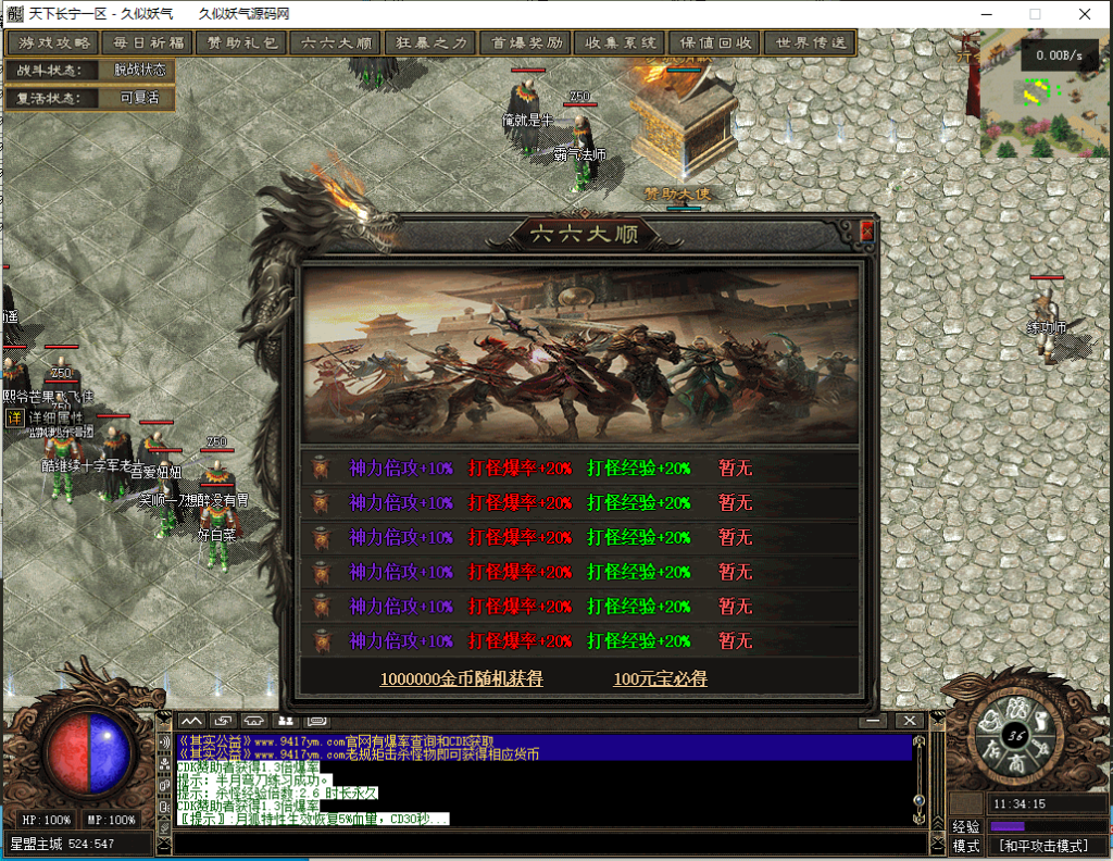 图片[8]源码下载-游戏源码下载-手机游戏源码下载-手机游戏服务端下载-服务端下载-游戏服务端下载-页游服务端下载-页游私服-端游私服-手游私服-游戏私服-网站源码下载-架设工具下载-私服下载【翎风天下长宁】[翎风引擎]+配套网站补丁+视频参考搭建教程源码下载-游戏源码下载-手机游戏源码下载-手机游戏服务端下载-服务端下载-游戏服务端下载-页游服务端下载-页游私服-端游私服-手游私服-游戏私服-网站源码下载-架设工具下载-私服下载久似妖气源码网