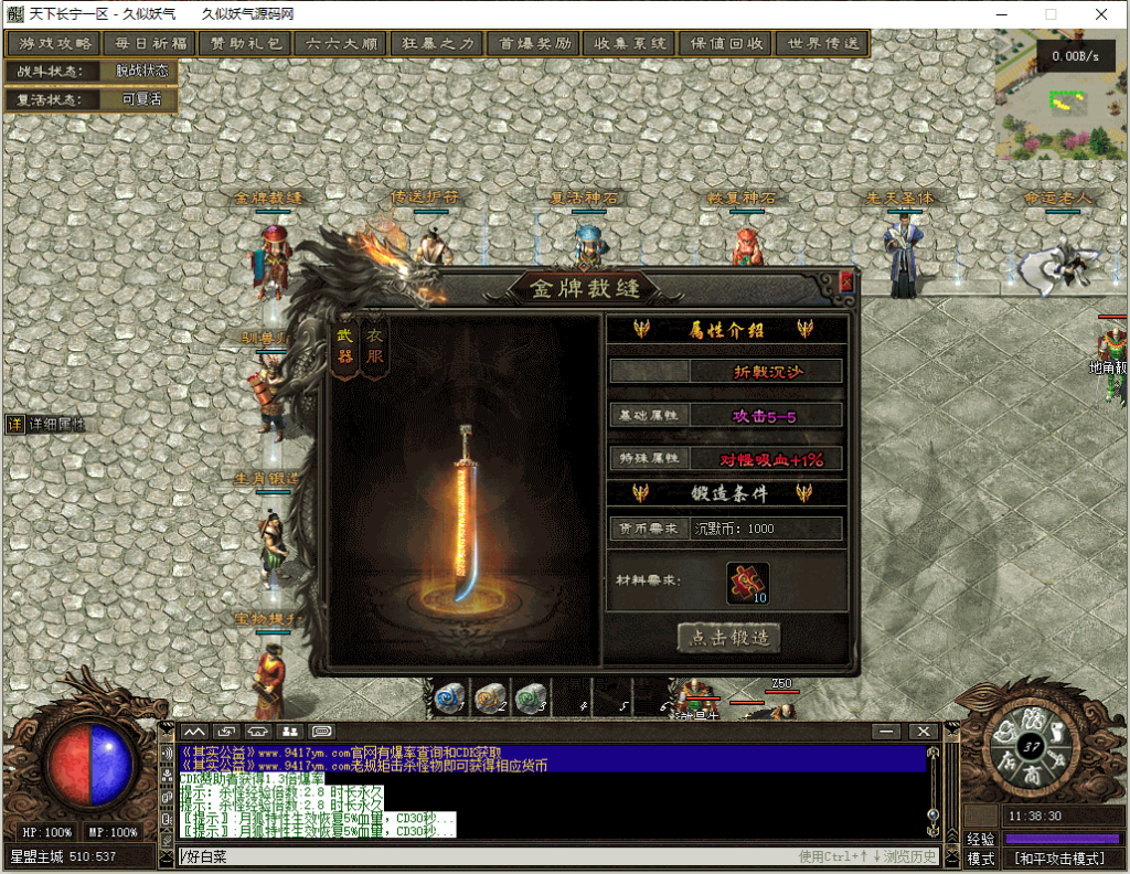 图片[20]源码下载-游戏源码下载-手机游戏源码下载-手机游戏服务端下载-服务端下载-游戏服务端下载-页游服务端下载-页游私服-端游私服-手游私服-游戏私服-网站源码下载-架设工具下载-私服下载【翎风天下长宁】[翎风引擎]+配套网站补丁+视频参考搭建教程源码下载-游戏源码下载-手机游戏源码下载-手机游戏服务端下载-服务端下载-游戏服务端下载-页游服务端下载-页游私服-端游私服-手游私服-游戏私服-网站源码下载-架设工具下载-私服下载久似妖气源码网