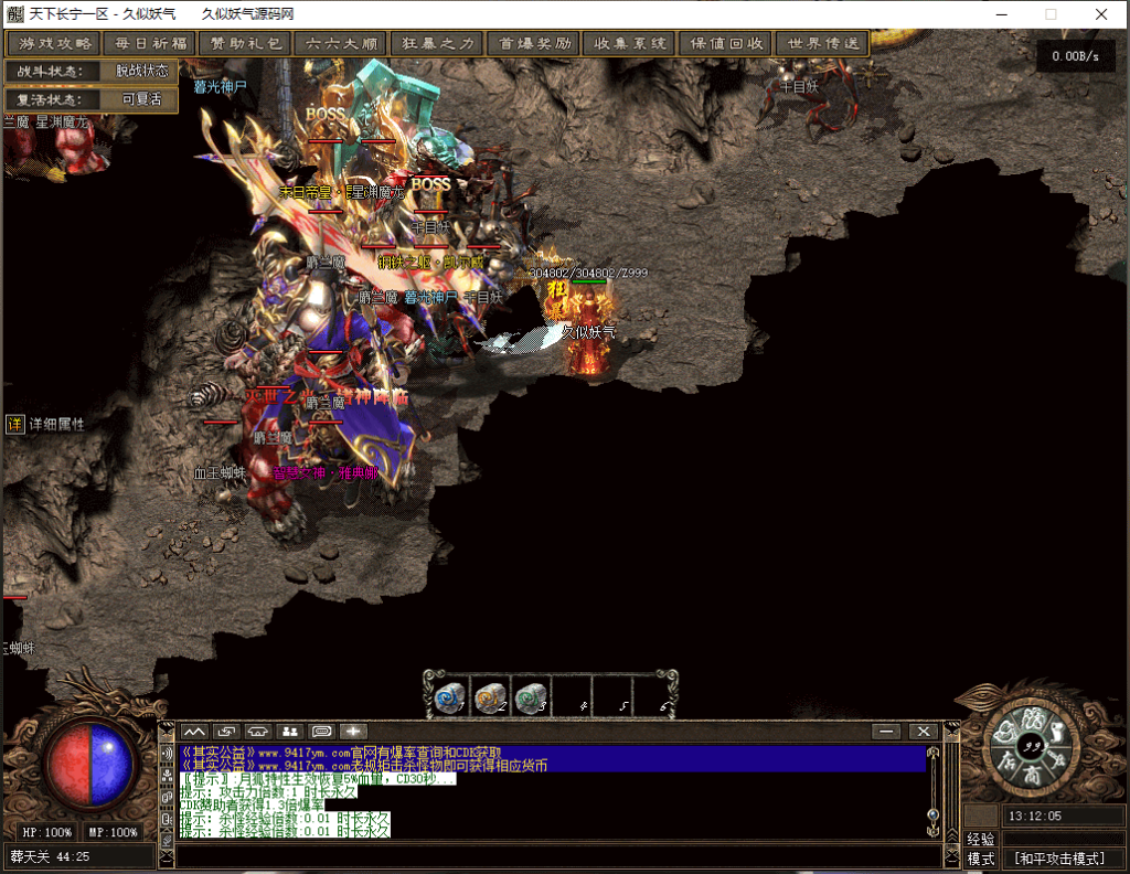 图片[37]源码下载-游戏源码下载-手机游戏源码下载-手机游戏服务端下载-服务端下载-游戏服务端下载-页游服务端下载-页游私服-端游私服-手游私服-游戏私服-网站源码下载-架设工具下载-私服下载【翎风天下长宁】[翎风引擎]+配套网站补丁+视频参考搭建教程源码下载-游戏源码下载-手机游戏源码下载-手机游戏服务端下载-服务端下载-游戏服务端下载-页游服务端下载-页游私服-端游私服-手游私服-游戏私服-网站源码下载-架设工具下载-私服下载久似妖气源码网