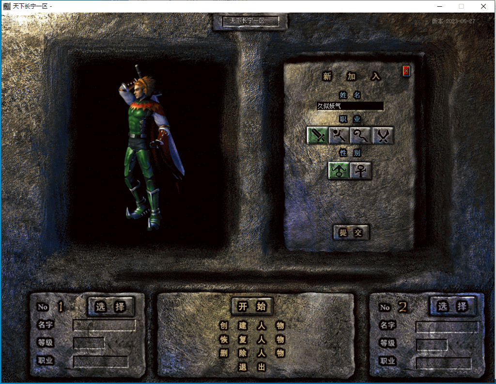 图片[3]源码下载-游戏源码下载-手机游戏源码下载-手机游戏服务端下载-服务端下载-游戏服务端下载-页游服务端下载-页游私服-端游私服-手游私服-游戏私服-网站源码下载-架设工具下载-私服下载【翎风天下长宁】[翎风引擎]+配套网站补丁+视频参考搭建教程源码下载-游戏源码下载-手机游戏源码下载-手机游戏服务端下载-服务端下载-游戏服务端下载-页游服务端下载-页游私服-端游私服-手游私服-游戏私服-网站源码下载-架设工具下载-私服下载久似妖气源码网