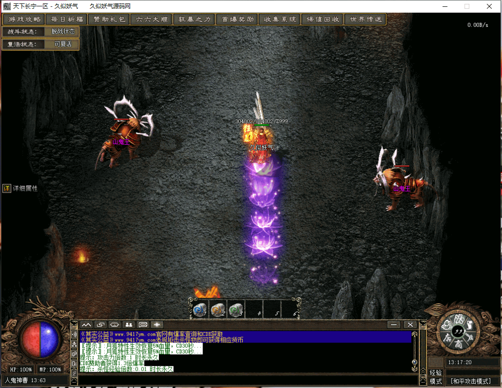 图片[40]源码下载-游戏源码下载-手机游戏源码下载-手机游戏服务端下载-服务端下载-游戏服务端下载-页游服务端下载-页游私服-端游私服-手游私服-游戏私服-网站源码下载-架设工具下载-私服下载【翎风天下长宁】[翎风引擎]+配套网站补丁+视频参考搭建教程源码下载-游戏源码下载-手机游戏源码下载-手机游戏服务端下载-服务端下载-游戏服务端下载-页游服务端下载-页游私服-端游私服-手游私服-游戏私服-网站源码下载-架设工具下载-私服下载久似妖气源码网