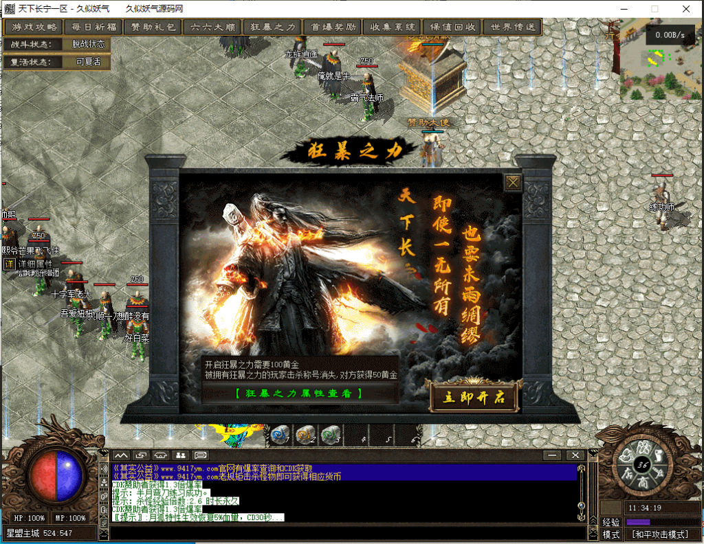 图片[9]源码下载-游戏源码下载-手机游戏源码下载-手机游戏服务端下载-服务端下载-游戏服务端下载-页游服务端下载-页游私服-端游私服-手游私服-游戏私服-网站源码下载-架设工具下载-私服下载【翎风天下长宁】[翎风引擎]+配套网站补丁+视频参考搭建教程源码下载-游戏源码下载-手机游戏源码下载-手机游戏服务端下载-服务端下载-游戏服务端下载-页游服务端下载-页游私服-端游私服-手游私服-游戏私服-网站源码下载-架设工具下载-私服下载久似妖气源码网