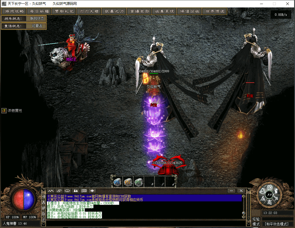 图片[41]源码下载-游戏源码下载-手机游戏源码下载-手机游戏服务端下载-服务端下载-游戏服务端下载-页游服务端下载-页游私服-端游私服-手游私服-游戏私服-网站源码下载-架设工具下载-私服下载【翎风天下长宁】[翎风引擎]+配套网站补丁+视频参考搭建教程源码下载-游戏源码下载-手机游戏源码下载-手机游戏服务端下载-服务端下载-游戏服务端下载-页游服务端下载-页游私服-端游私服-手游私服-游戏私服-网站源码下载-架设工具下载-私服下载久似妖气源码网