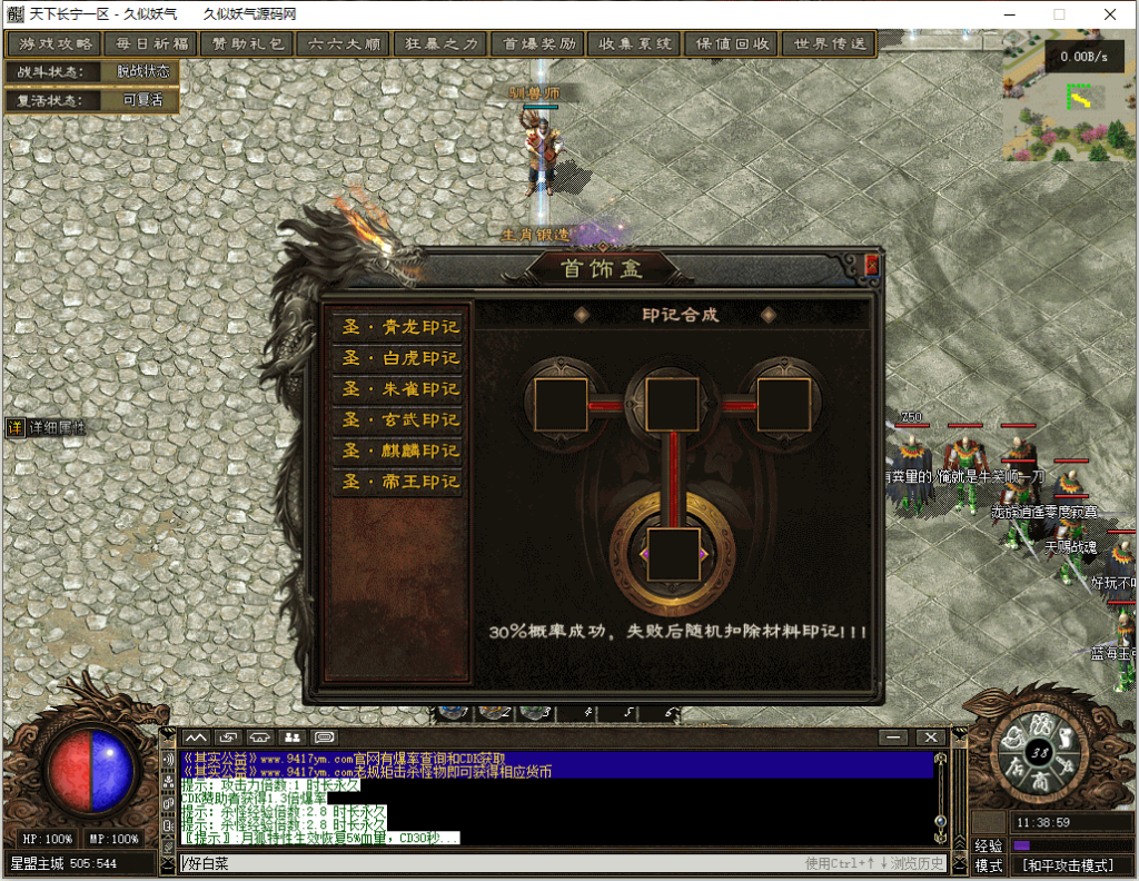 图片[21]源码下载-游戏源码下载-手机游戏源码下载-手机游戏服务端下载-服务端下载-游戏服务端下载-页游服务端下载-页游私服-端游私服-手游私服-游戏私服-网站源码下载-架设工具下载-私服下载【翎风天下长宁】[翎风引擎]+配套网站补丁+视频参考搭建教程源码下载-游戏源码下载-手机游戏源码下载-手机游戏服务端下载-服务端下载-游戏服务端下载-页游服务端下载-页游私服-端游私服-手游私服-游戏私服-网站源码下载-架设工具下载-私服下载久似妖气源码网