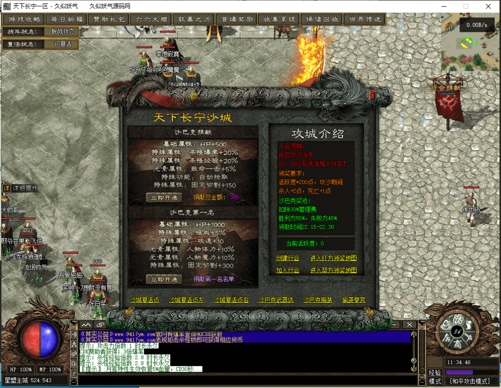 图片[14]源码下载-游戏源码下载-手机游戏源码下载-手机游戏服务端下载-服务端下载-游戏服务端下载-页游服务端下载-页游私服-端游私服-手游私服-游戏私服-网站源码下载-架设工具下载-私服下载【翎风天下长宁】[翎风引擎]+配套网站补丁+视频参考搭建教程源码下载-游戏源码下载-手机游戏源码下载-手机游戏服务端下载-服务端下载-游戏服务端下载-页游服务端下载-页游私服-端游私服-手游私服-游戏私服-网站源码下载-架设工具下载-私服下载久似妖气源码网