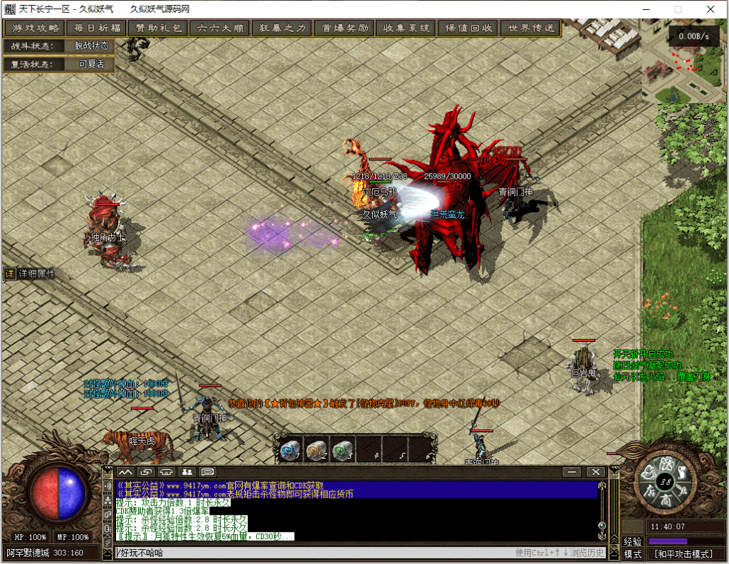 图片[29]源码下载-游戏源码下载-手机游戏源码下载-手机游戏服务端下载-服务端下载-游戏服务端下载-页游服务端下载-页游私服-端游私服-手游私服-游戏私服-网站源码下载-架设工具下载-私服下载【翎风天下长宁】[翎风引擎]+配套网站补丁+视频参考搭建教程源码下载-游戏源码下载-手机游戏源码下载-手机游戏服务端下载-服务端下载-游戏服务端下载-页游服务端下载-页游私服-端游私服-手游私服-游戏私服-网站源码下载-架设工具下载-私服下载久似妖气源码网