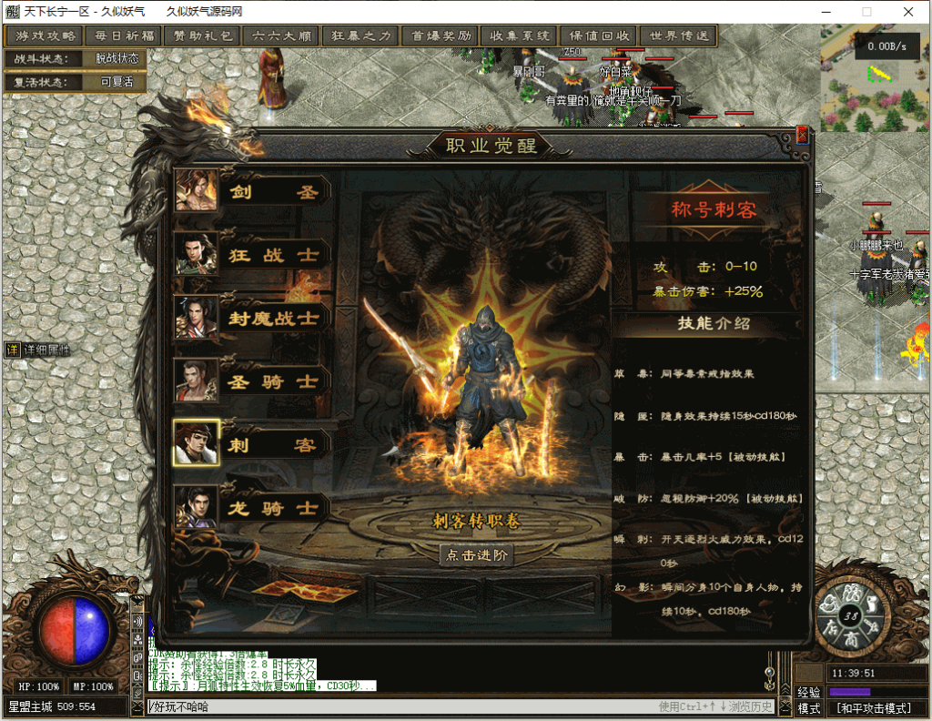 图片[27]源码下载-游戏源码下载-手机游戏源码下载-手机游戏服务端下载-服务端下载-游戏服务端下载-页游服务端下载-页游私服-端游私服-手游私服-游戏私服-网站源码下载-架设工具下载-私服下载【翎风天下长宁】[翎风引擎]+配套网站补丁+视频参考搭建教程源码下载-游戏源码下载-手机游戏源码下载-手机游戏服务端下载-服务端下载-游戏服务端下载-页游服务端下载-页游私服-端游私服-手游私服-游戏私服-网站源码下载-架设工具下载-私服下载久似妖气源码网