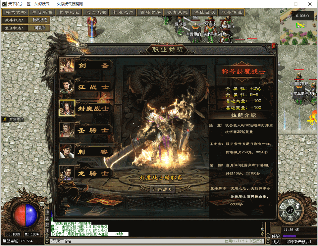 图片[25]源码下载-游戏源码下载-手机游戏源码下载-手机游戏服务端下载-服务端下载-游戏服务端下载-页游服务端下载-页游私服-端游私服-手游私服-游戏私服-网站源码下载-架设工具下载-私服下载【翎风天下长宁】[翎风引擎]+配套网站补丁+视频参考搭建教程源码下载-游戏源码下载-手机游戏源码下载-手机游戏服务端下载-服务端下载-游戏服务端下载-页游服务端下载-页游私服-端游私服-手游私服-游戏私服-网站源码下载-架设工具下载-私服下载久似妖气源码网