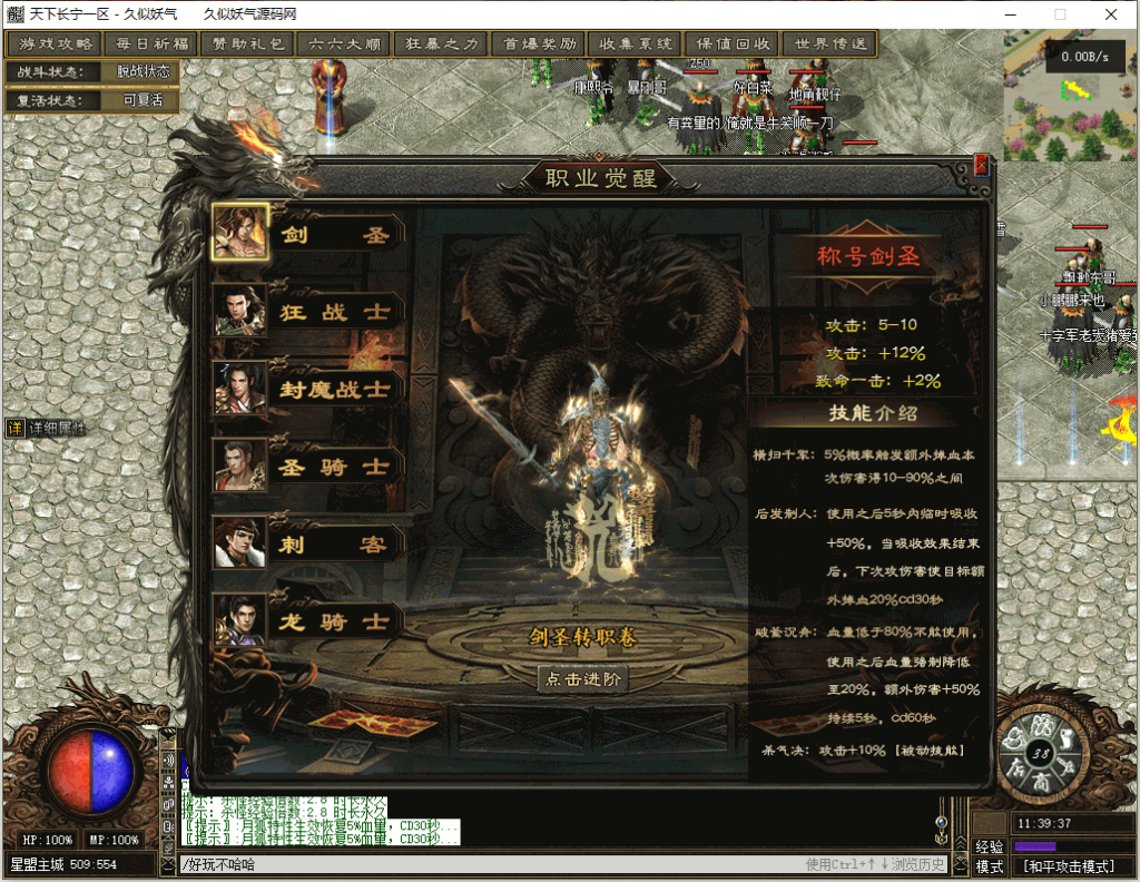 图片[23]源码下载-游戏源码下载-手机游戏源码下载-手机游戏服务端下载-服务端下载-游戏服务端下载-页游服务端下载-页游私服-端游私服-手游私服-游戏私服-网站源码下载-架设工具下载-私服下载【翎风天下长宁】[翎风引擎]+配套网站补丁+视频参考搭建教程源码下载-游戏源码下载-手机游戏源码下载-手机游戏服务端下载-服务端下载-游戏服务端下载-页游服务端下载-页游私服-端游私服-手游私服-游戏私服-网站源码下载-架设工具下载-私服下载久似妖气源码网