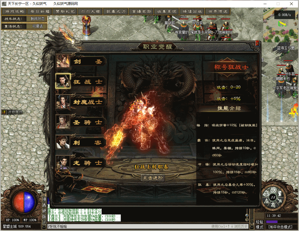 图片[24]源码下载-游戏源码下载-手机游戏源码下载-手机游戏服务端下载-服务端下载-游戏服务端下载-页游服务端下载-页游私服-端游私服-手游私服-游戏私服-网站源码下载-架设工具下载-私服下载【翎风天下长宁】[翎风引擎]+配套网站补丁+视频参考搭建教程源码下载-游戏源码下载-手机游戏源码下载-手机游戏服务端下载-服务端下载-游戏服务端下载-页游服务端下载-页游私服-端游私服-手游私服-游戏私服-网站源码下载-架设工具下载-私服下载久似妖气源码网