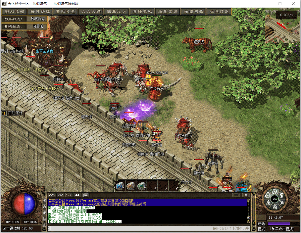 图片[32]源码下载-游戏源码下载-手机游戏源码下载-手机游戏服务端下载-服务端下载-游戏服务端下载-页游服务端下载-页游私服-端游私服-手游私服-游戏私服-网站源码下载-架设工具下载-私服下载【翎风天下长宁】[翎风引擎]+配套网站补丁+视频参考搭建教程源码下载-游戏源码下载-手机游戏源码下载-手机游戏服务端下载-服务端下载-游戏服务端下载-页游服务端下载-页游私服-端游私服-手游私服-游戏私服-网站源码下载-架设工具下载-私服下载久似妖气源码网