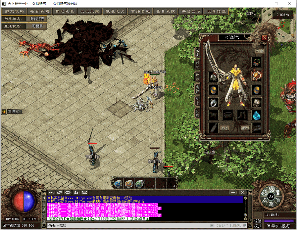 图片[31]源码下载-游戏源码下载-手机游戏源码下载-手机游戏服务端下载-服务端下载-游戏服务端下载-页游服务端下载-页游私服-端游私服-手游私服-游戏私服-网站源码下载-架设工具下载-私服下载【翎风天下长宁】[翎风引擎]+配套网站补丁+视频参考搭建教程源码下载-游戏源码下载-手机游戏源码下载-手机游戏服务端下载-服务端下载-游戏服务端下载-页游服务端下载-页游私服-端游私服-手游私服-游戏私服-网站源码下载-架设工具下载-私服下载久似妖气源码网