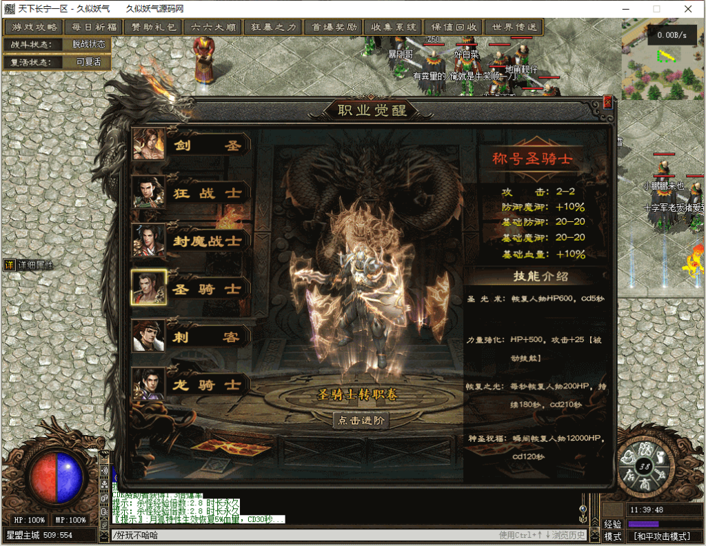 图片[26]源码下载-游戏源码下载-手机游戏源码下载-手机游戏服务端下载-服务端下载-游戏服务端下载-页游服务端下载-页游私服-端游私服-手游私服-游戏私服-网站源码下载-架设工具下载-私服下载【翎风天下长宁】[翎风引擎]+配套网站补丁+视频参考搭建教程源码下载-游戏源码下载-手机游戏源码下载-手机游戏服务端下载-服务端下载-游戏服务端下载-页游服务端下载-页游私服-端游私服-手游私服-游戏私服-网站源码下载-架设工具下载-私服下载久似妖气源码网