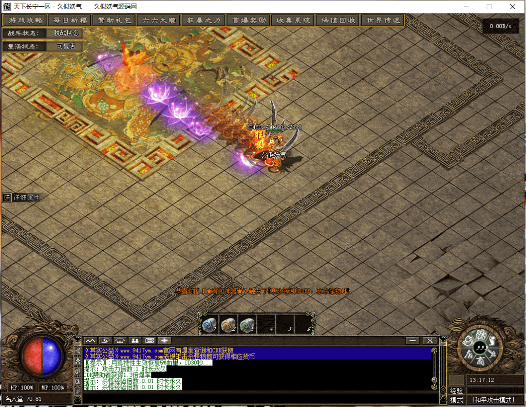 图片[39]源码下载-游戏源码下载-手机游戏源码下载-手机游戏服务端下载-服务端下载-游戏服务端下载-页游服务端下载-页游私服-端游私服-手游私服-游戏私服-网站源码下载-架设工具下载-私服下载【翎风天下长宁】[翎风引擎]+配套网站补丁+视频参考搭建教程源码下载-游戏源码下载-手机游戏源码下载-手机游戏服务端下载-服务端下载-游戏服务端下载-页游服务端下载-页游私服-端游私服-手游私服-游戏私服-网站源码下载-架设工具下载-私服下载久似妖气源码网