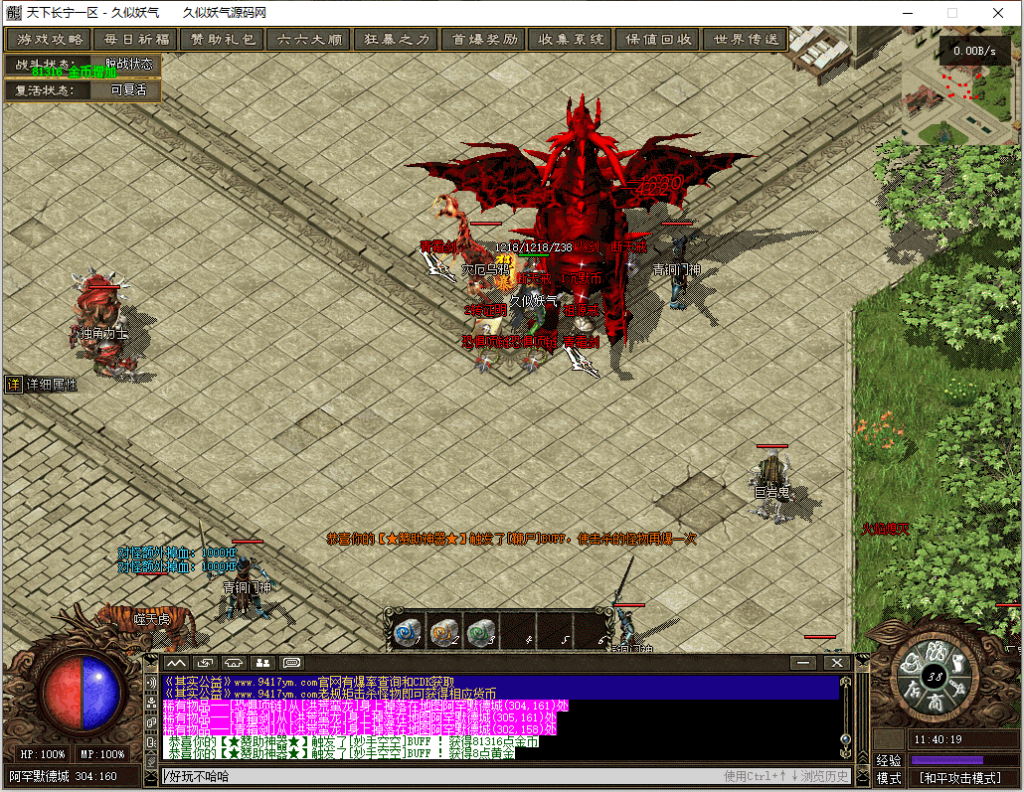 图片[30]源码下载-游戏源码下载-手机游戏源码下载-手机游戏服务端下载-服务端下载-游戏服务端下载-页游服务端下载-页游私服-端游私服-手游私服-游戏私服-网站源码下载-架设工具下载-私服下载【翎风天下长宁】[翎风引擎]+配套网站补丁+视频参考搭建教程源码下载-游戏源码下载-手机游戏源码下载-手机游戏服务端下载-服务端下载-游戏服务端下载-页游服务端下载-页游私服-端游私服-手游私服-游戏私服-网站源码下载-架设工具下载-私服下载久似妖气源码网