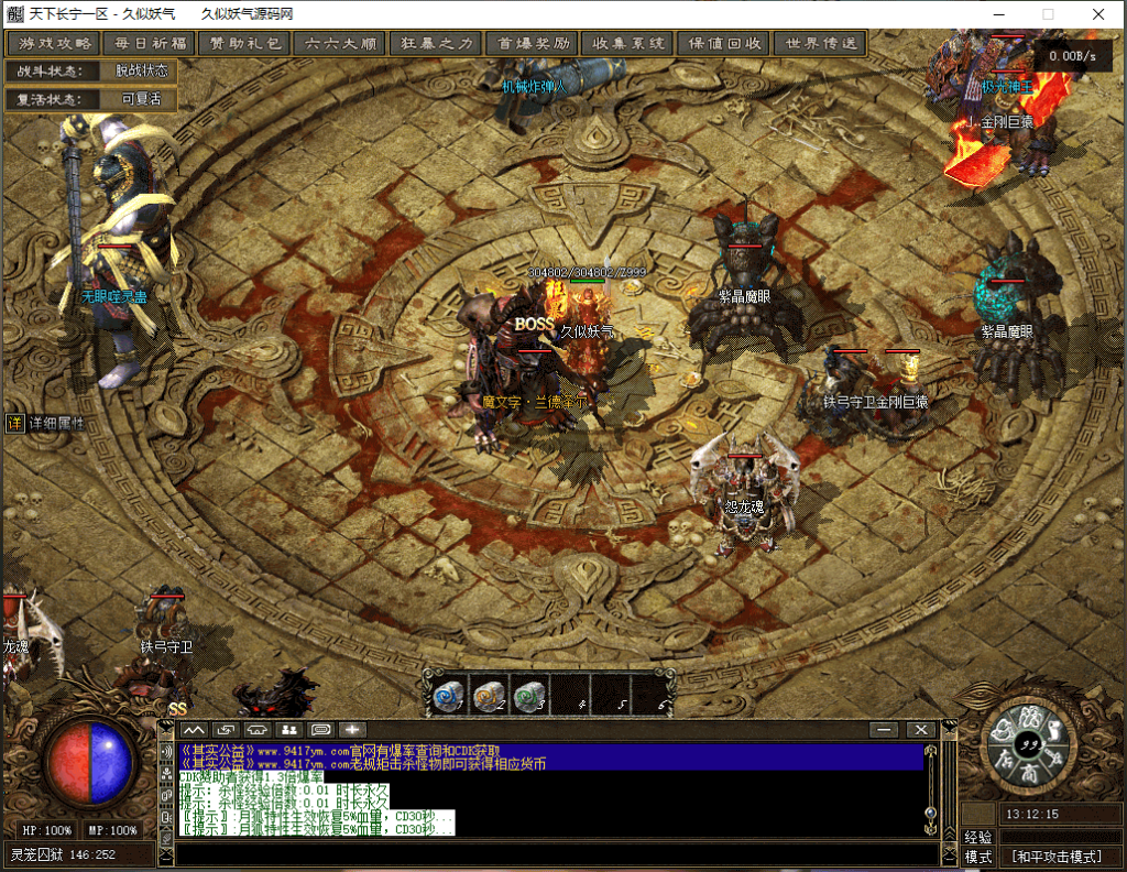 图片[38]源码下载-游戏源码下载-手机游戏源码下载-手机游戏服务端下载-服务端下载-游戏服务端下载-页游服务端下载-页游私服-端游私服-手游私服-游戏私服-网站源码下载-架设工具下载-私服下载【翎风天下长宁】[翎风引擎]+配套网站补丁+视频参考搭建教程源码下载-游戏源码下载-手机游戏源码下载-手机游戏服务端下载-服务端下载-游戏服务端下载-页游服务端下载-页游私服-端游私服-手游私服-游戏私服-网站源码下载-架设工具下载-私服下载久似妖气源码网