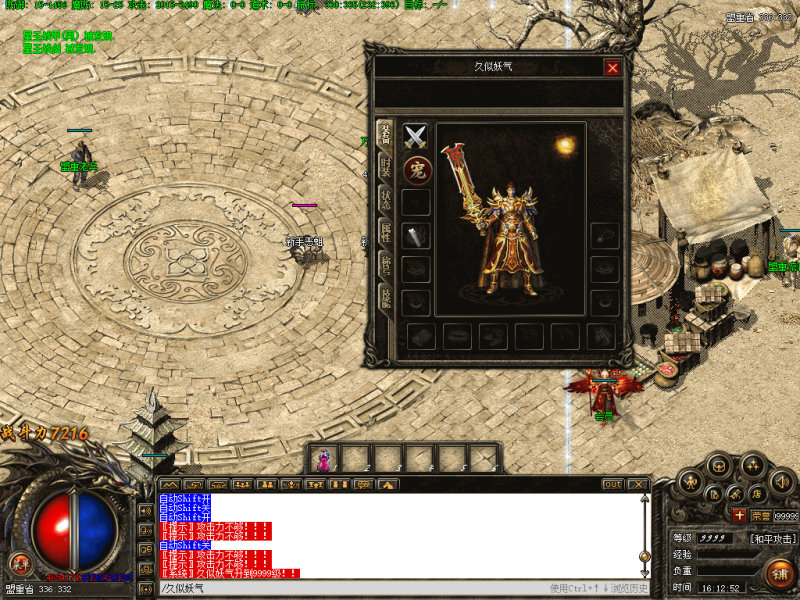 【老庄复古三职业】[翎风引擎]+配套网站补丁+视频参考搭建教程源码下载-游戏源码下载-手机游戏源码下载-手机游戏服务端下载-服务端下载-游戏服务端下载-页游服务端下载-页游私服-端游私服-手游私服-游戏私服-网站源码下载-架设工具下载-私服下载久似妖气源码网