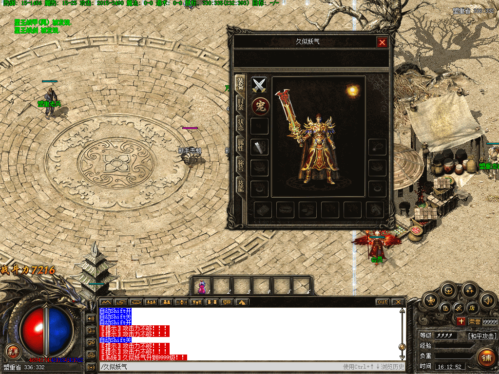 图片[1]源码下载-游戏源码下载-手机游戏源码下载-手机游戏服务端下载-服务端下载-游戏服务端下载-页游服务端下载-页游私服-端游私服-手游私服-游戏私服-网站源码下载-架设工具下载-私服下载【老庄复古三职业】[翎风引擎]+配套网站补丁+视频参考搭建教程源码下载-游戏源码下载-手机游戏源码下载-手机游戏服务端下载-服务端下载-游戏服务端下载-页游服务端下载-页游私服-端游私服-手游私服-游戏私服-网站源码下载-架设工具下载-私服下载久似妖气源码网