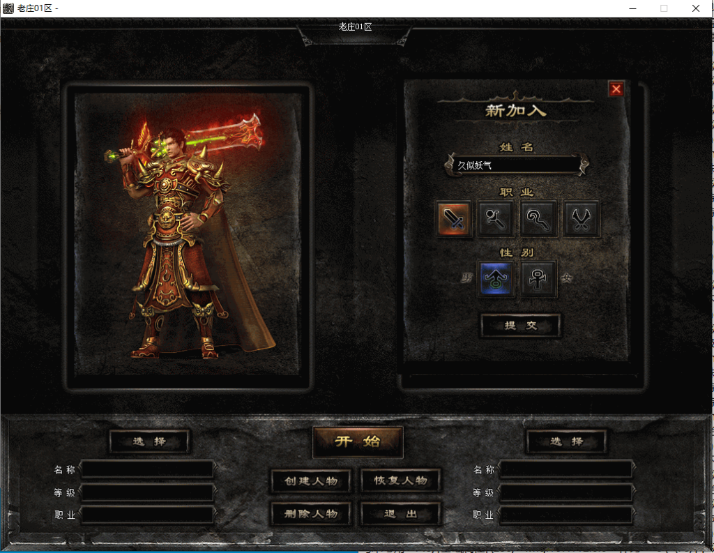 图片[5]源码下载-游戏源码下载-手机游戏源码下载-手机游戏服务端下载-服务端下载-游戏服务端下载-页游服务端下载-页游私服-端游私服-手游私服-游戏私服-网站源码下载-架设工具下载-私服下载【老庄复古三职业】[翎风引擎]+配套网站补丁+视频参考搭建教程源码下载-游戏源码下载-手机游戏源码下载-手机游戏服务端下载-服务端下载-游戏服务端下载-页游服务端下载-页游私服-端游私服-手游私服-游戏私服-网站源码下载-架设工具下载-私服下载久似妖气源码网