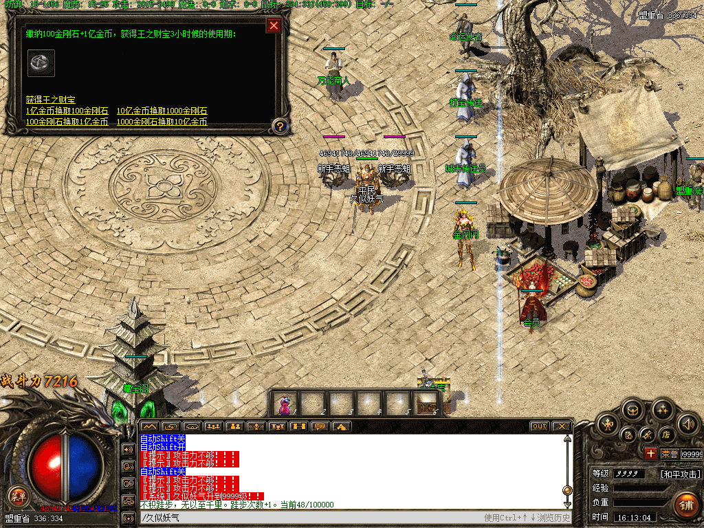 图片[2]源码下载-游戏源码下载-手机游戏源码下载-手机游戏服务端下载-服务端下载-游戏服务端下载-页游服务端下载-页游私服-端游私服-手游私服-游戏私服-网站源码下载-架设工具下载-私服下载【老庄复古三职业】[翎风引擎]+配套网站补丁+视频参考搭建教程源码下载-游戏源码下载-手机游戏源码下载-手机游戏服务端下载-服务端下载-游戏服务端下载-页游服务端下载-页游私服-端游私服-手游私服-游戏私服-网站源码下载-架设工具下载-私服下载久似妖气源码网