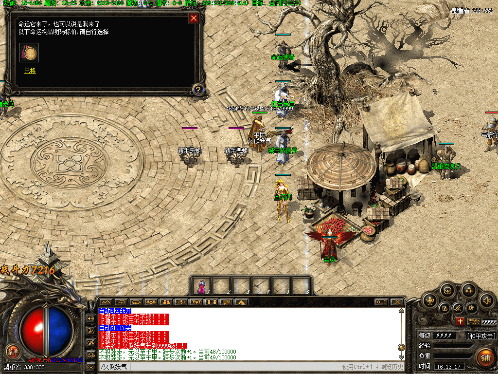 图片[7]源码下载-游戏源码下载-手机游戏源码下载-手机游戏服务端下载-服务端下载-游戏服务端下载-页游服务端下载-页游私服-端游私服-手游私服-游戏私服-网站源码下载-架设工具下载-私服下载【老庄复古三职业】[翎风引擎]+配套网站补丁+视频参考搭建教程源码下载-游戏源码下载-手机游戏源码下载-手机游戏服务端下载-服务端下载-游戏服务端下载-页游服务端下载-页游私服-端游私服-手游私服-游戏私服-网站源码下载-架设工具下载-私服下载久似妖气源码网