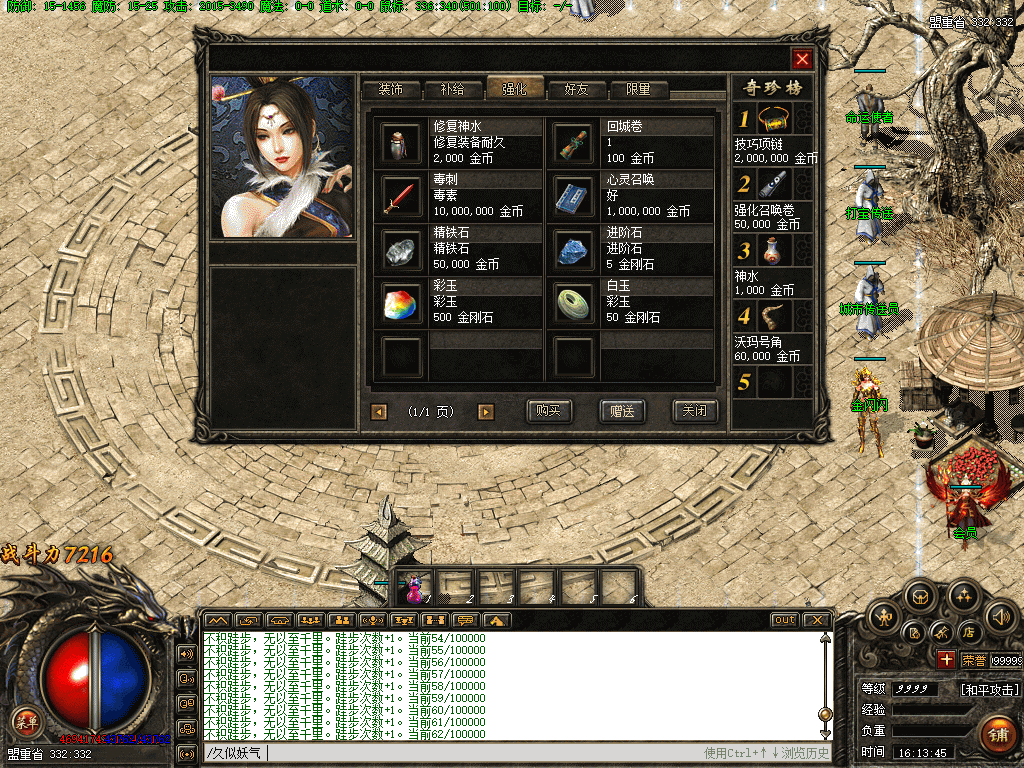 图片[10]源码下载-游戏源码下载-手机游戏源码下载-手机游戏服务端下载-服务端下载-游戏服务端下载-页游服务端下载-页游私服-端游私服-手游私服-游戏私服-网站源码下载-架设工具下载-私服下载【老庄复古三职业】[翎风引擎]+配套网站补丁+视频参考搭建教程源码下载-游戏源码下载-手机游戏源码下载-手机游戏服务端下载-服务端下载-游戏服务端下载-页游服务端下载-页游私服-端游私服-手游私服-游戏私服-网站源码下载-架设工具下载-私服下载久似妖气源码网