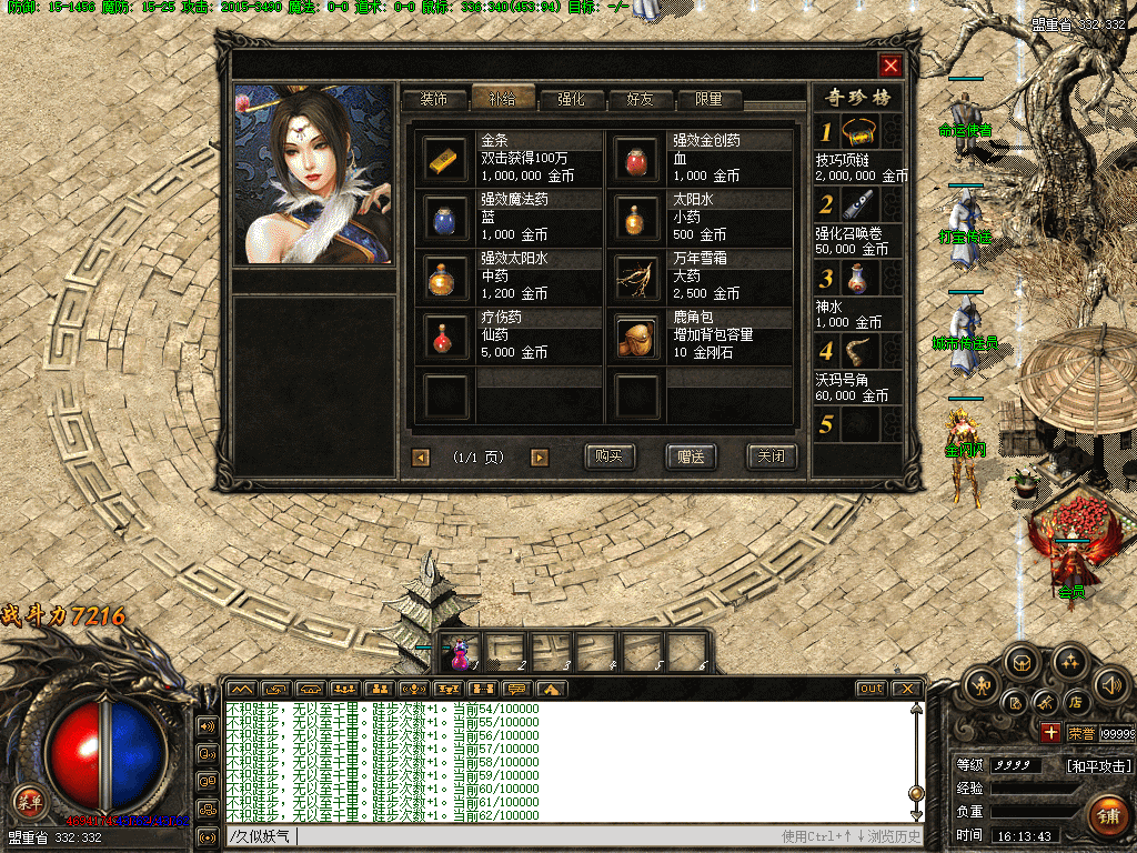 图片[9]源码下载-游戏源码下载-手机游戏源码下载-手机游戏服务端下载-服务端下载-游戏服务端下载-页游服务端下载-页游私服-端游私服-手游私服-游戏私服-网站源码下载-架设工具下载-私服下载【老庄复古三职业】[翎风引擎]+配套网站补丁+视频参考搭建教程源码下载-游戏源码下载-手机游戏源码下载-手机游戏服务端下载-服务端下载-游戏服务端下载-页游服务端下载-页游私服-端游私服-手游私服-游戏私服-网站源码下载-架设工具下载-私服下载久似妖气源码网