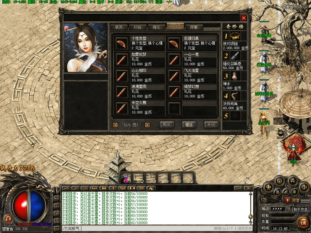 图片[11]源码下载-游戏源码下载-手机游戏源码下载-手机游戏服务端下载-服务端下载-游戏服务端下载-页游服务端下载-页游私服-端游私服-手游私服-游戏私服-网站源码下载-架设工具下载-私服下载【老庄复古三职业】[翎风引擎]+配套网站补丁+视频参考搭建教程源码下载-游戏源码下载-手机游戏源码下载-手机游戏服务端下载-服务端下载-游戏服务端下载-页游服务端下载-页游私服-端游私服-手游私服-游戏私服-网站源码下载-架设工具下载-私服下载久似妖气源码网