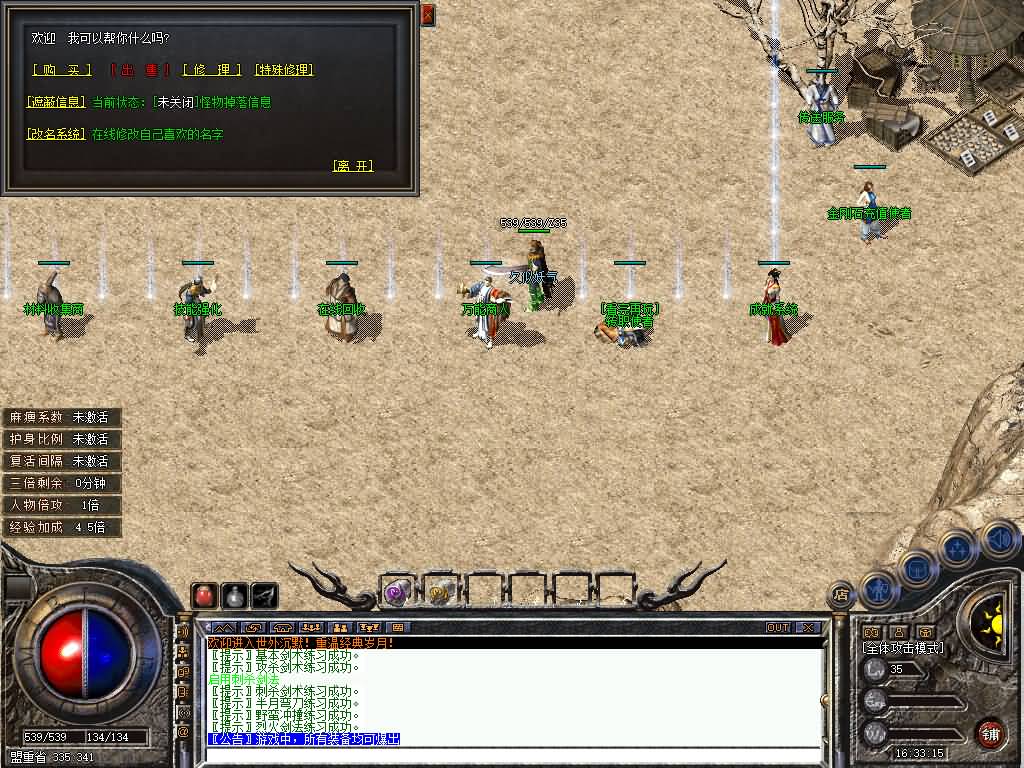 图片[7]源码下载-游戏源码下载-手机游戏源码下载-手机游戏服务端下载-服务端下载-游戏服务端下载-页游服务端下载-页游私服-端游私服-手游私服-游戏私服-网站源码下载-架设工具下载-私服下载【相思熊修[世外沉默]三职业三大陆】[翎风引擎]+配套网站补丁+视频参考搭建教程源码下载-游戏源码下载-手机游戏源码下载-手机游戏服务端下载-服务端下载-游戏服务端下载-页游服务端下载-页游私服-端游私服-手游私服-游戏私服-网站源码下载-架设工具下载-私服下载久似妖气源码网