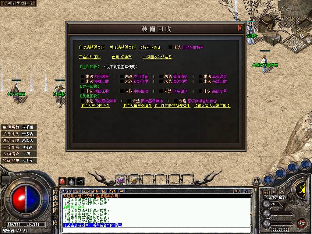 图片[8]源码下载-游戏源码下载-手机游戏源码下载-手机游戏服务端下载-服务端下载-游戏服务端下载-页游服务端下载-页游私服-端游私服-手游私服-游戏私服-网站源码下载-架设工具下载-私服下载【相思熊修[世外沉默]三职业三大陆】[翎风引擎]+配套网站补丁+视频参考搭建教程源码下载-游戏源码下载-手机游戏源码下载-手机游戏服务端下载-服务端下载-游戏服务端下载-页游服务端下载-页游私服-端游私服-手游私服-游戏私服-网站源码下载-架设工具下载-私服下载久似妖气源码网