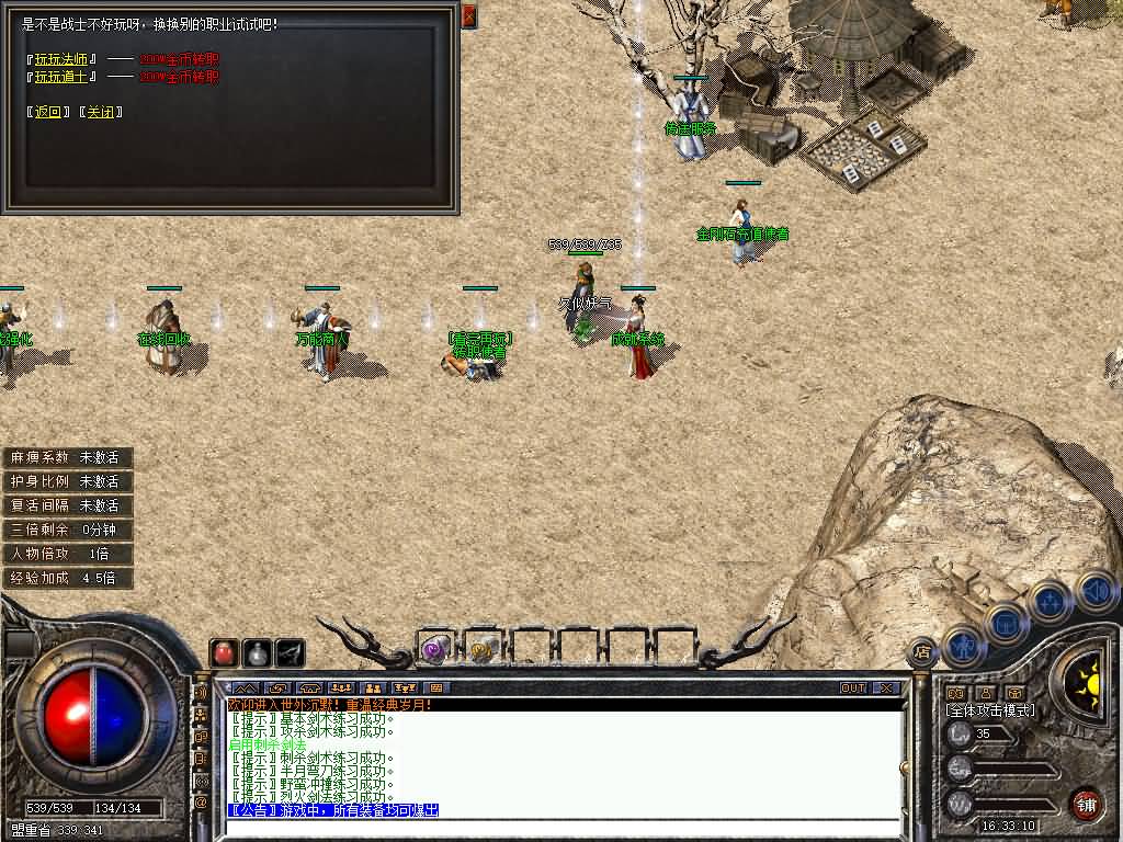 图片[6]源码下载-游戏源码下载-手机游戏源码下载-手机游戏服务端下载-服务端下载-游戏服务端下载-页游服务端下载-页游私服-端游私服-手游私服-游戏私服-网站源码下载-架设工具下载-私服下载【相思熊修[世外沉默]三职业三大陆】[翎风引擎]+配套网站补丁+视频参考搭建教程源码下载-游戏源码下载-手机游戏源码下载-手机游戏服务端下载-服务端下载-游戏服务端下载-页游服务端下载-页游私服-端游私服-手游私服-游戏私服-网站源码下载-架设工具下载-私服下载久似妖气源码网