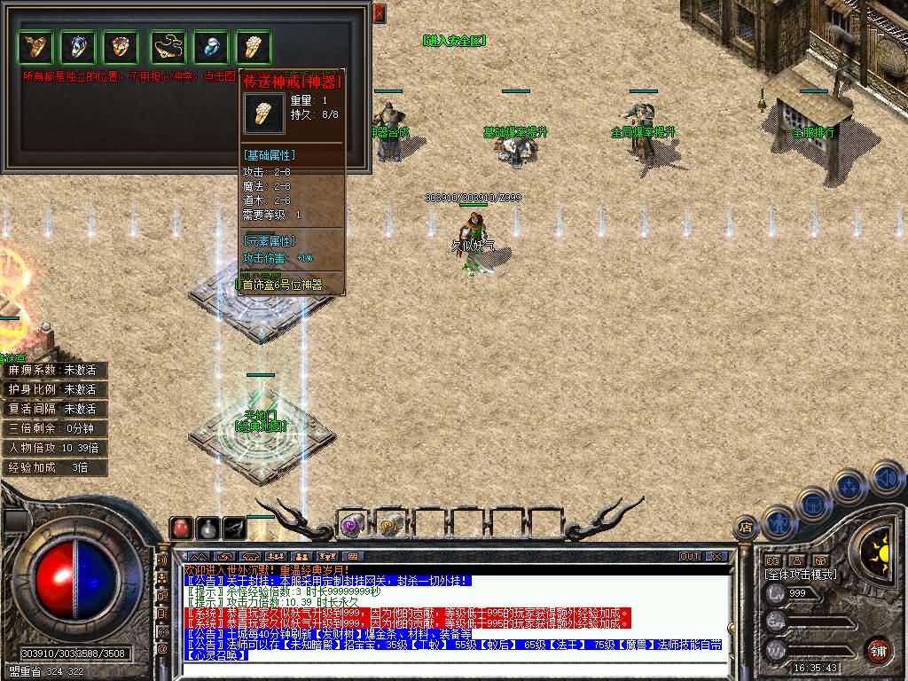 图片[16]源码下载-游戏源码下载-手机游戏源码下载-手机游戏服务端下载-服务端下载-游戏服务端下载-页游服务端下载-页游私服-端游私服-手游私服-游戏私服-网站源码下载-架设工具下载-私服下载【相思熊修[世外沉默]三职业三大陆】[翎风引擎]+配套网站补丁+视频参考搭建教程源码下载-游戏源码下载-手机游戏源码下载-手机游戏服务端下载-服务端下载-游戏服务端下载-页游服务端下载-页游私服-端游私服-手游私服-游戏私服-网站源码下载-架设工具下载-私服下载久似妖气源码网