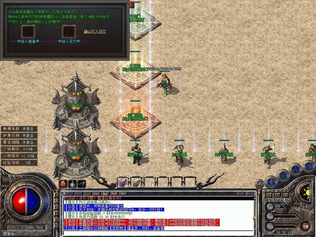 图片[13]源码下载-游戏源码下载-手机游戏源码下载-手机游戏服务端下载-服务端下载-游戏服务端下载-页游服务端下载-页游私服-端游私服-手游私服-游戏私服-网站源码下载-架设工具下载-私服下载【相思熊修[世外沉默]三职业三大陆】[翎风引擎]+配套网站补丁+视频参考搭建教程源码下载-游戏源码下载-手机游戏源码下载-手机游戏服务端下载-服务端下载-游戏服务端下载-页游服务端下载-页游私服-端游私服-手游私服-游戏私服-网站源码下载-架设工具下载-私服下载久似妖气源码网