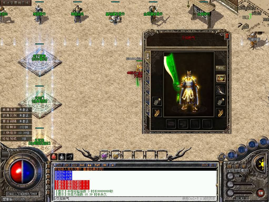 图片[20]源码下载-游戏源码下载-手机游戏源码下载-手机游戏服务端下载-服务端下载-游戏服务端下载-页游服务端下载-页游私服-端游私服-手游私服-游戏私服-网站源码下载-架设工具下载-私服下载【相思熊修[世外沉默]三职业三大陆】[翎风引擎]+配套网站补丁+视频参考搭建教程源码下载-游戏源码下载-手机游戏源码下载-手机游戏服务端下载-服务端下载-游戏服务端下载-页游服务端下载-页游私服-端游私服-手游私服-游戏私服-网站源码下载-架设工具下载-私服下载久似妖气源码网