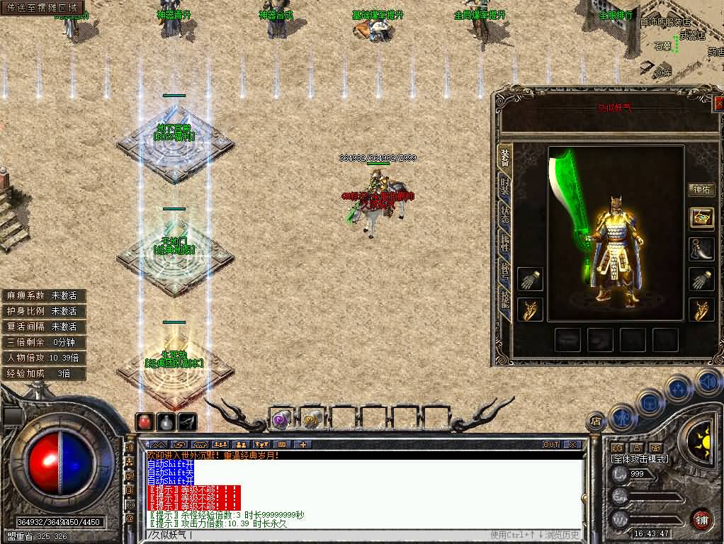 图片[21]源码下载-游戏源码下载-手机游戏源码下载-手机游戏服务端下载-服务端下载-游戏服务端下载-页游服务端下载-页游私服-端游私服-手游私服-游戏私服-网站源码下载-架设工具下载-私服下载【相思熊修[世外沉默]三职业三大陆】[翎风引擎]+配套网站补丁+视频参考搭建教程源码下载-游戏源码下载-手机游戏源码下载-手机游戏服务端下载-服务端下载-游戏服务端下载-页游服务端下载-页游私服-端游私服-手游私服-游戏私服-网站源码下载-架设工具下载-私服下载久似妖气源码网