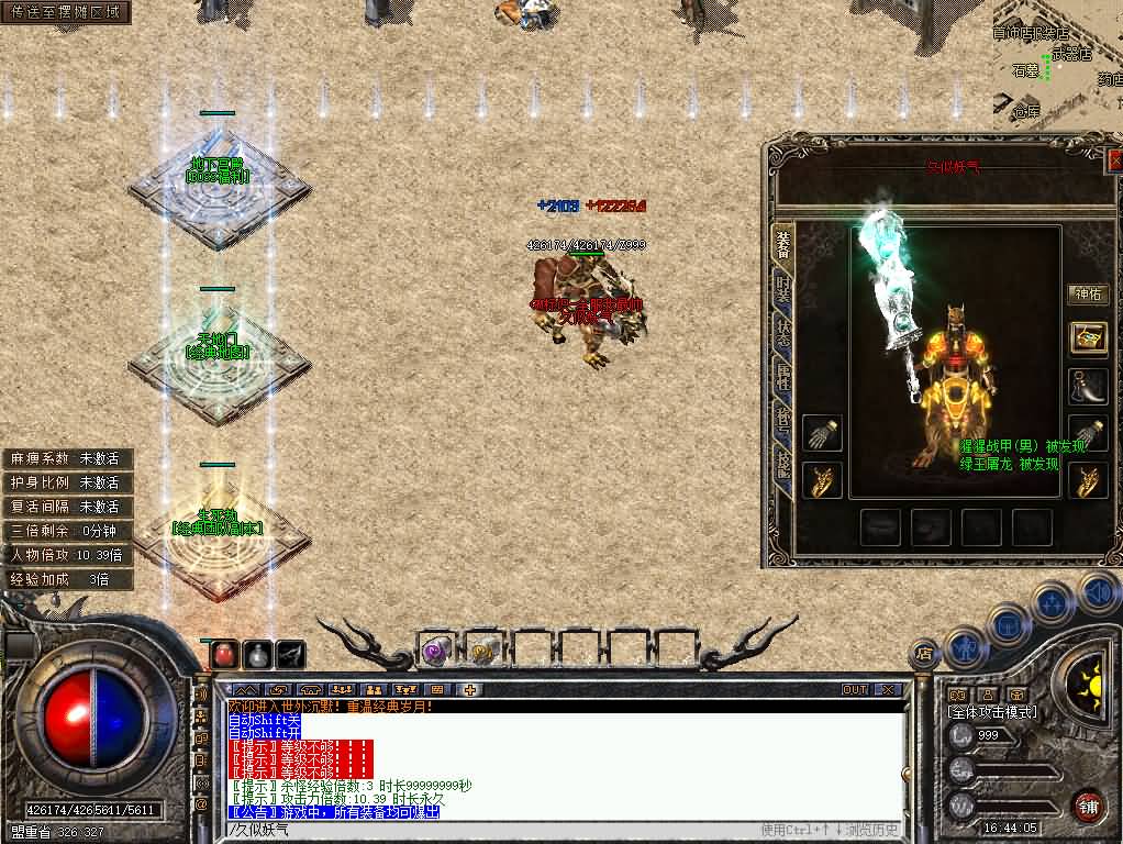 图片[23]源码下载-游戏源码下载-手机游戏源码下载-手机游戏服务端下载-服务端下载-游戏服务端下载-页游服务端下载-页游私服-端游私服-手游私服-游戏私服-网站源码下载-架设工具下载-私服下载【相思熊修[世外沉默]三职业三大陆】[翎风引擎]+配套网站补丁+视频参考搭建教程源码下载-游戏源码下载-手机游戏源码下载-手机游戏服务端下载-服务端下载-游戏服务端下载-页游服务端下载-页游私服-端游私服-手游私服-游戏私服-网站源码下载-架设工具下载-私服下载久似妖气源码网