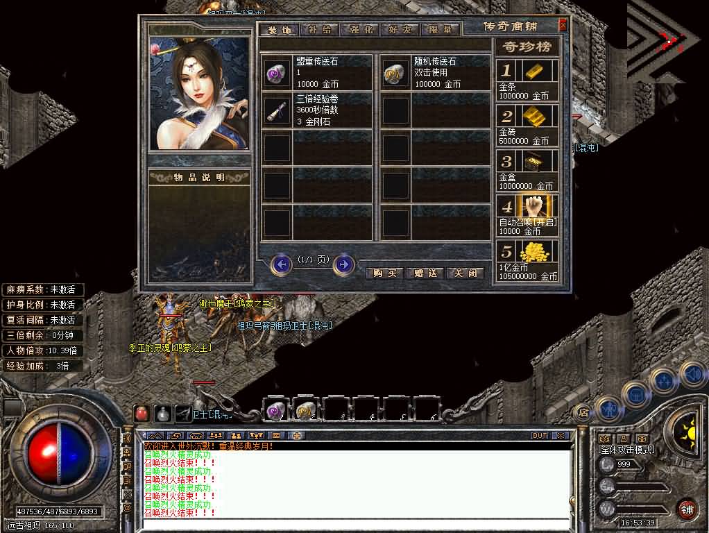 图片[29]源码下载-游戏源码下载-手机游戏源码下载-手机游戏服务端下载-服务端下载-游戏服务端下载-页游服务端下载-页游私服-端游私服-手游私服-游戏私服-网站源码下载-架设工具下载-私服下载【相思熊修[世外沉默]三职业三大陆】[翎风引擎]+配套网站补丁+视频参考搭建教程源码下载-游戏源码下载-手机游戏源码下载-手机游戏服务端下载-服务端下载-游戏服务端下载-页游服务端下载-页游私服-端游私服-手游私服-游戏私服-网站源码下载-架设工具下载-私服下载久似妖气源码网