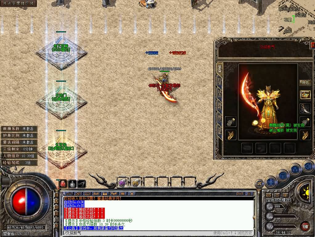 图片[24]源码下载-游戏源码下载-手机游戏源码下载-手机游戏服务端下载-服务端下载-游戏服务端下载-页游服务端下载-页游私服-端游私服-手游私服-游戏私服-网站源码下载-架设工具下载-私服下载【相思熊修[世外沉默]三职业三大陆】[翎风引擎]+配套网站补丁+视频参考搭建教程源码下载-游戏源码下载-手机游戏源码下载-手机游戏服务端下载-服务端下载-游戏服务端下载-页游服务端下载-页游私服-端游私服-手游私服-游戏私服-网站源码下载-架设工具下载-私服下载久似妖气源码网