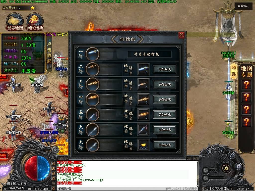 图片[14]源码下载-游戏源码下载-手机游戏源码下载-手机游戏服务端下载-服务端下载-游戏服务端下载-页游服务端下载-页游私服-端游私服-手游私服-游戏私服-网站源码下载-架设工具下载-私服下载【湘渝沉默单职业】[翎风引擎]+配套网站补丁+视频参考搭建教程源码下载-游戏源码下载-手机游戏源码下载-手机游戏服务端下载-服务端下载-游戏服务端下载-页游服务端下载-页游私服-端游私服-手游私服-游戏私服-网站源码下载-架设工具下载-私服下载久似妖气源码网